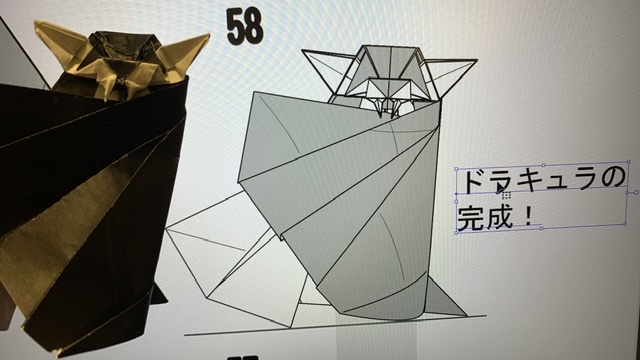 ドラキュラの折り紙創作と折り図完成しました オリオリ折り紙マンブログ