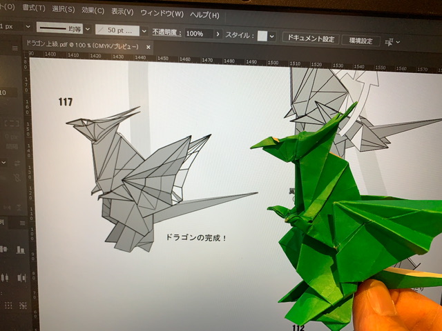 はじめてのドラゴン創作＆ドラゴンの折り紙キット発売しました！
