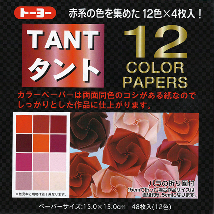 2022年最新海外 やさしい色のタント紙と上質紙 50枚ずつおりがみ 花の