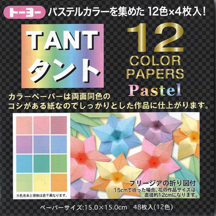 2022年最新海外 やさしい色のタント紙と上質紙 50枚ずつおりがみ 花の